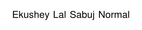 Ekushey Lal Sabuj Normal