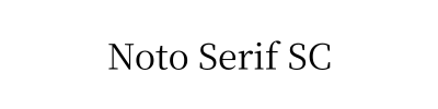 Noto Serif SC