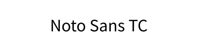 Noto Sans TC