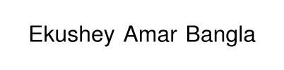 Ekushey Amar Bangla